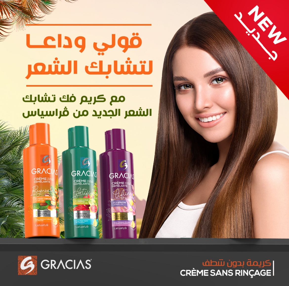 Gracias Crème Sans Rinçage Listing À La Kératine