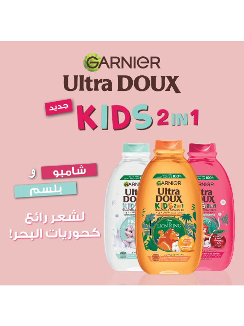 شامبو غارنييه ألترا دوكس ديزني الأسد الملك لفك تشابك الشعر بالمشمش للأطفال