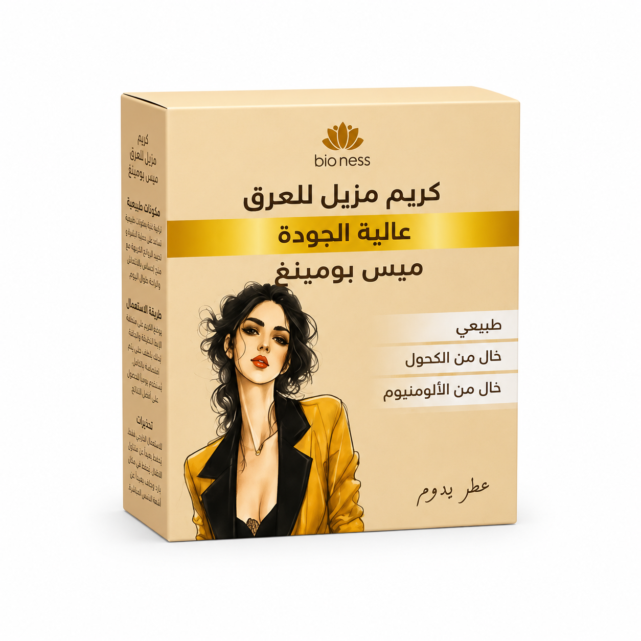بيونيس مزيل عرق كريمي ممتاز ميس بلومينج